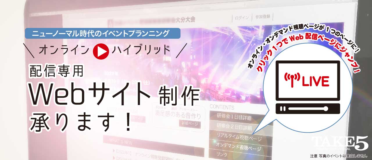 イベントイメージ