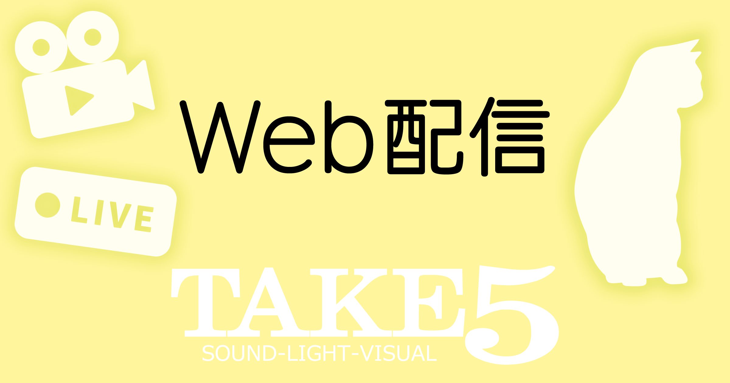 YouTube.web配信セット PC ぼくのYouTube Live配信機材を紹介します！前編 - YouTube